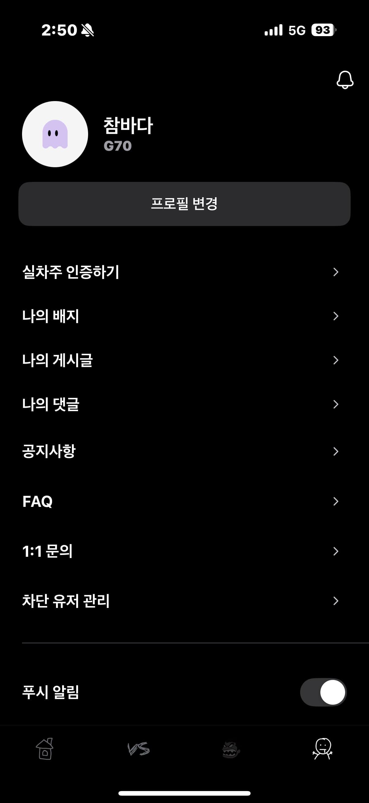 ㅇㅅㄹ 인증합니다 이미지 1/1