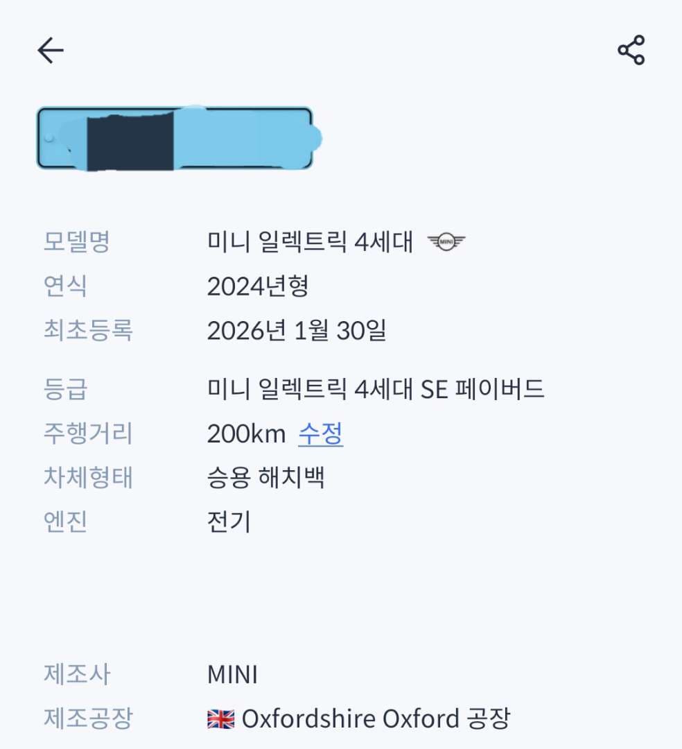 미니 일렉 중국차 아니었나요? 이미지 1/1