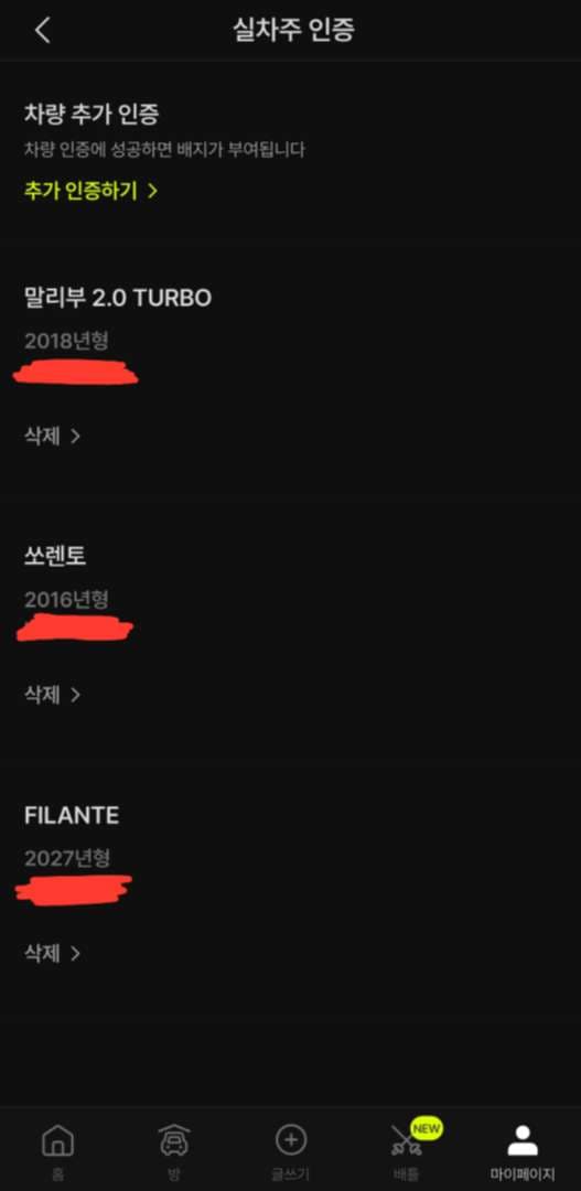 르노 배지 질문 이미지 1/2
