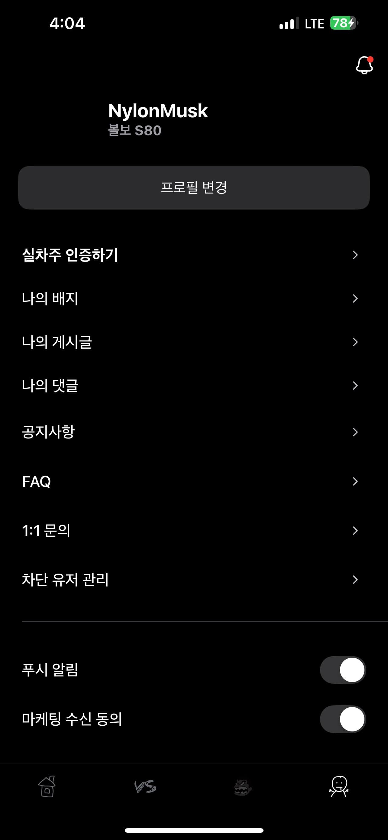 ㅇㅅㄹ앱 인증 이미지 1/1