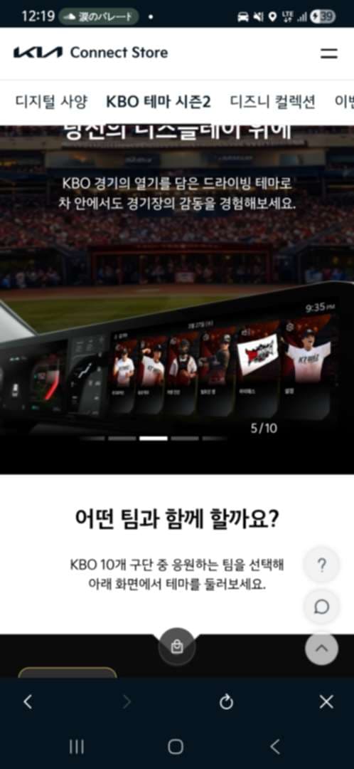 기아..KBO테마시즌2..??.. 이미지 1/1