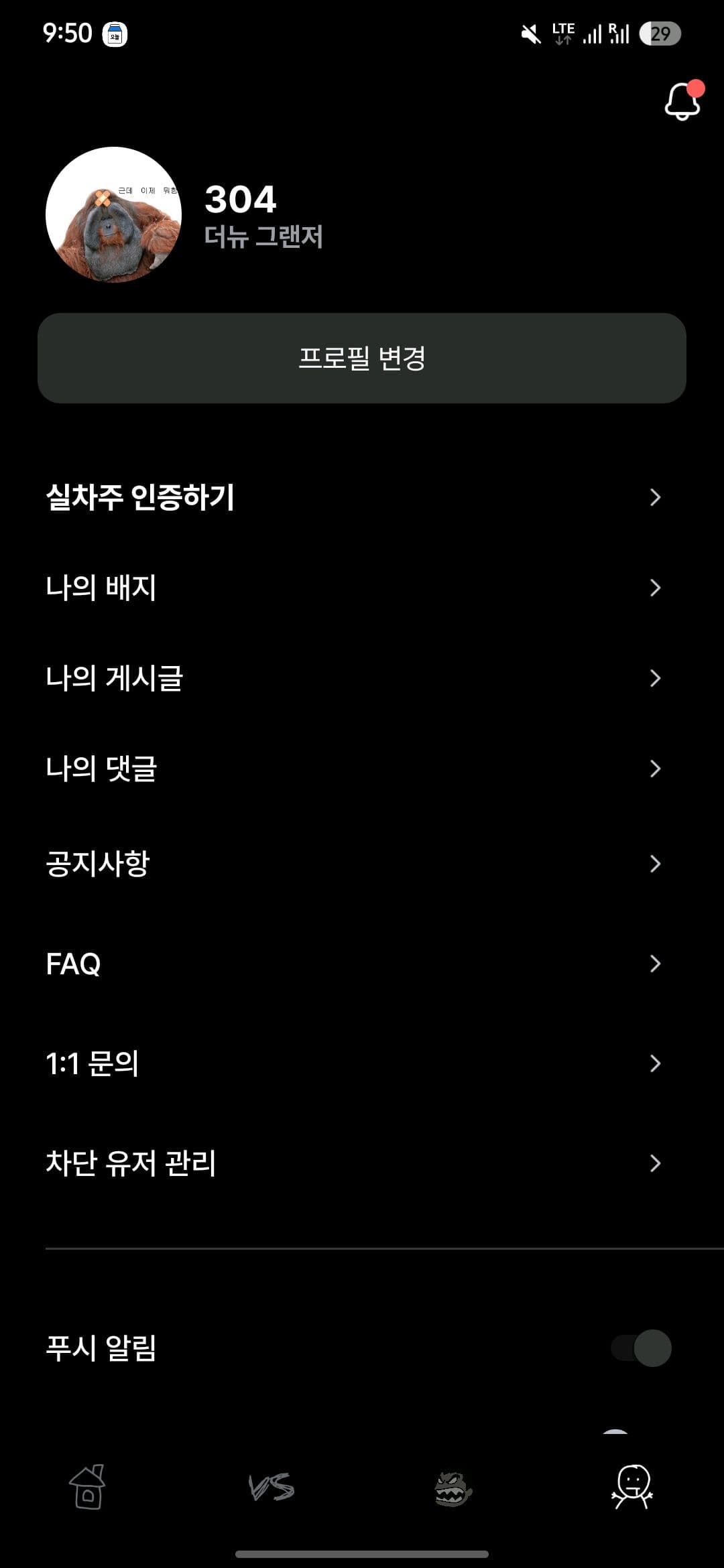 앱 인증합니다! 이미지 1/2