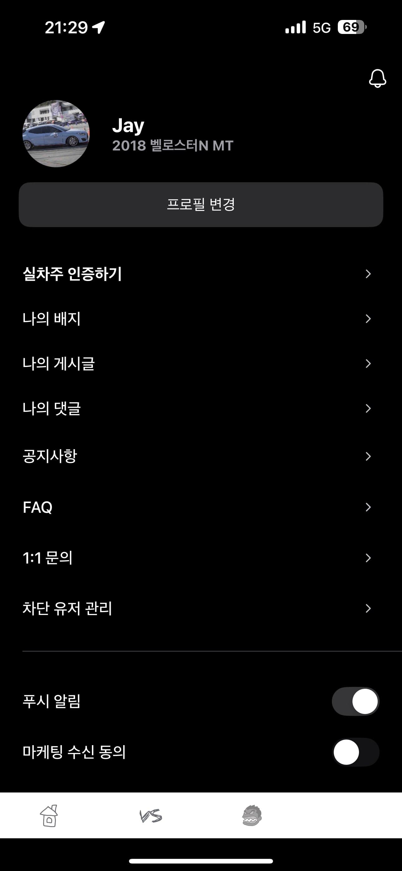 앱 인증합니다! 이미지 1/2