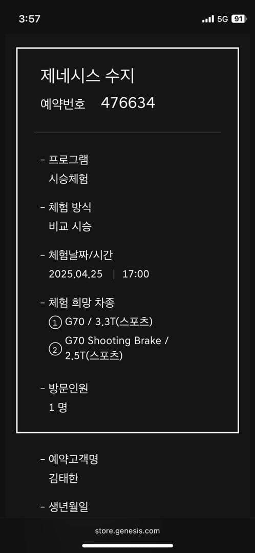 G70 3.3T, G70 슈팅브레이크 비교 시승 이미지 1/1