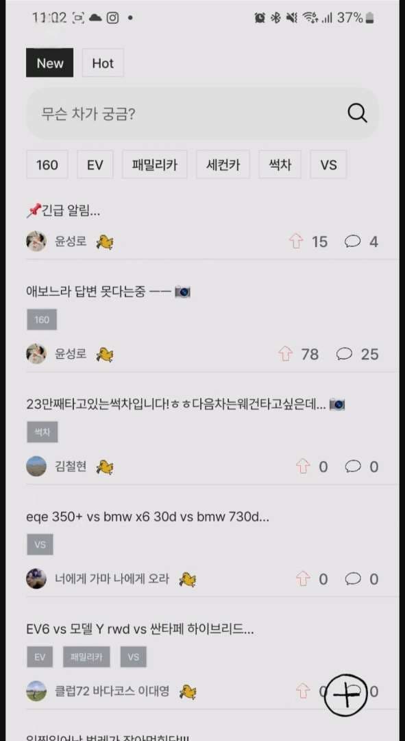 여기 ㅇㅅㄹ앱 창립멤버 있나요???? 이미지 1/1