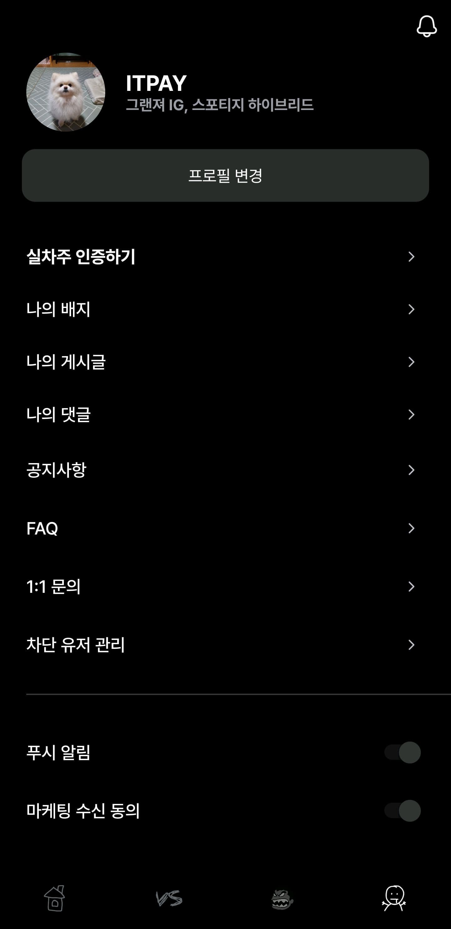 ㅇㅅㄹ앱 인증 이미지 1/2