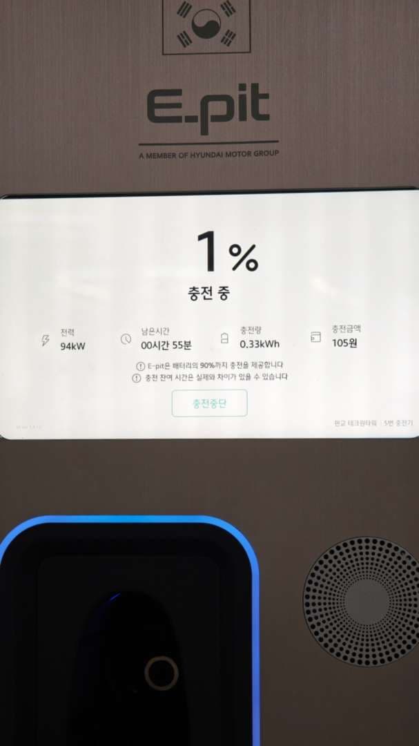 어제 간만에 e-pit 가서 충전을 했는데.. 이미지 1/3