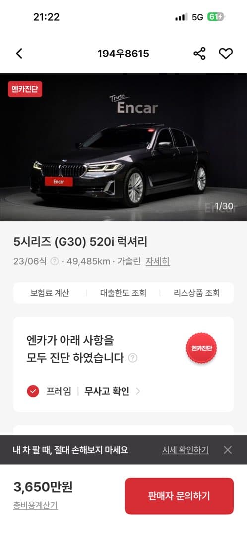 가격대 괜찮나요? 이미지 2/4