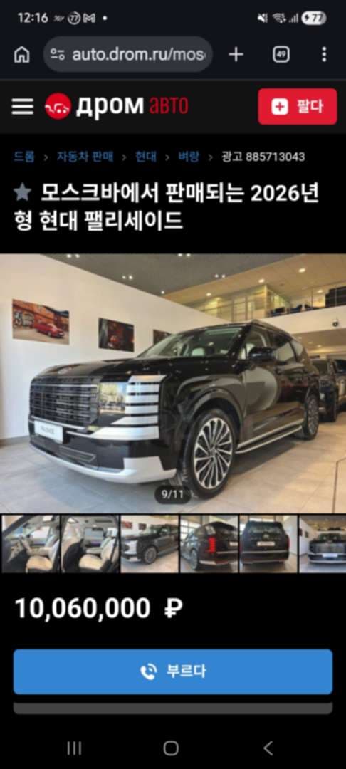충격적인 팰리세이드 가격 근황 이미지 1/2