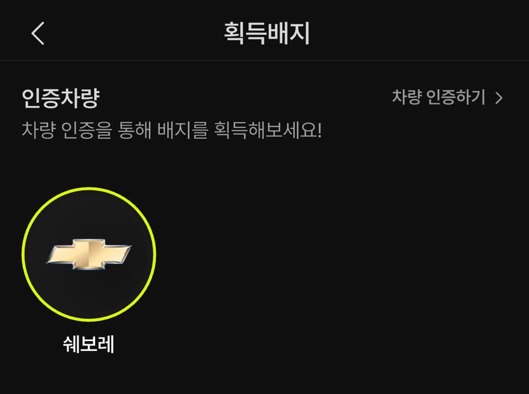 와.. 드디어 실차주 등록이 되었네요.. 이미지 1/1