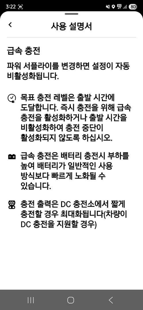 [W214 E350e] 충전규격에 대한 혼선 이미지 5/8