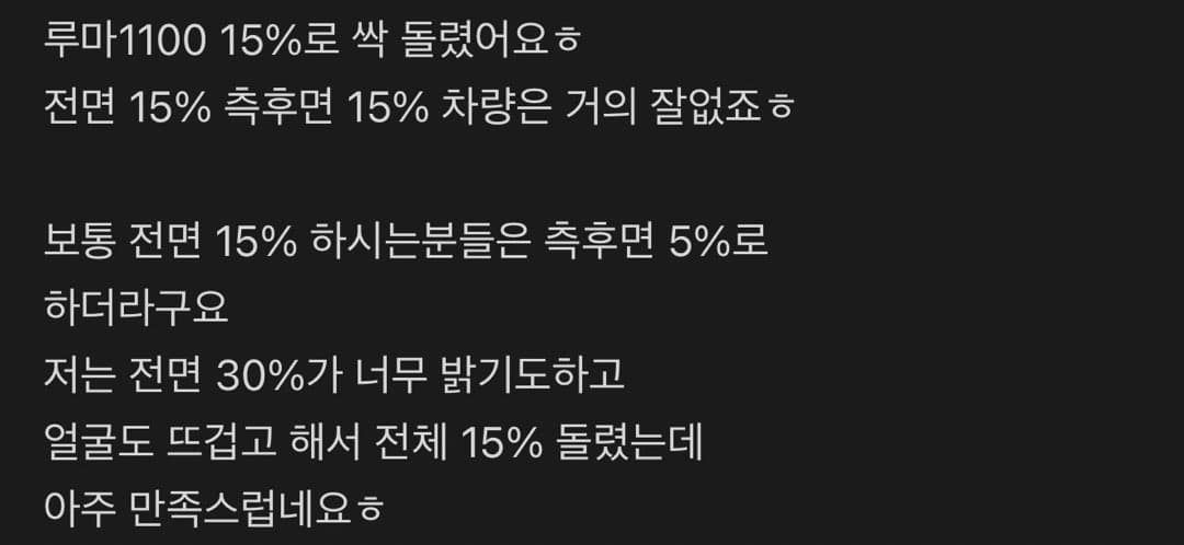 저도 이게 뭔 소린가 싶은데… (틴팅이야기) 이미지 2/3