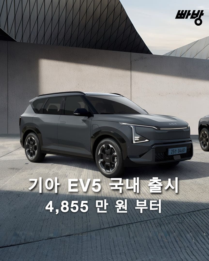 기아 EV5 국내 출시 4,855 만 원 부터 이미지 1/9