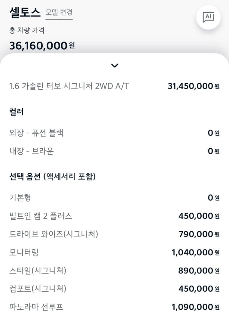 신차출고 추천 부탁드립니다ㅠ.ㅠ 이미지 1/3
