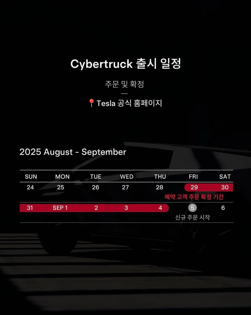 테슬라 사이버트럭, 드디어 한국 상륙 이미지 2/3