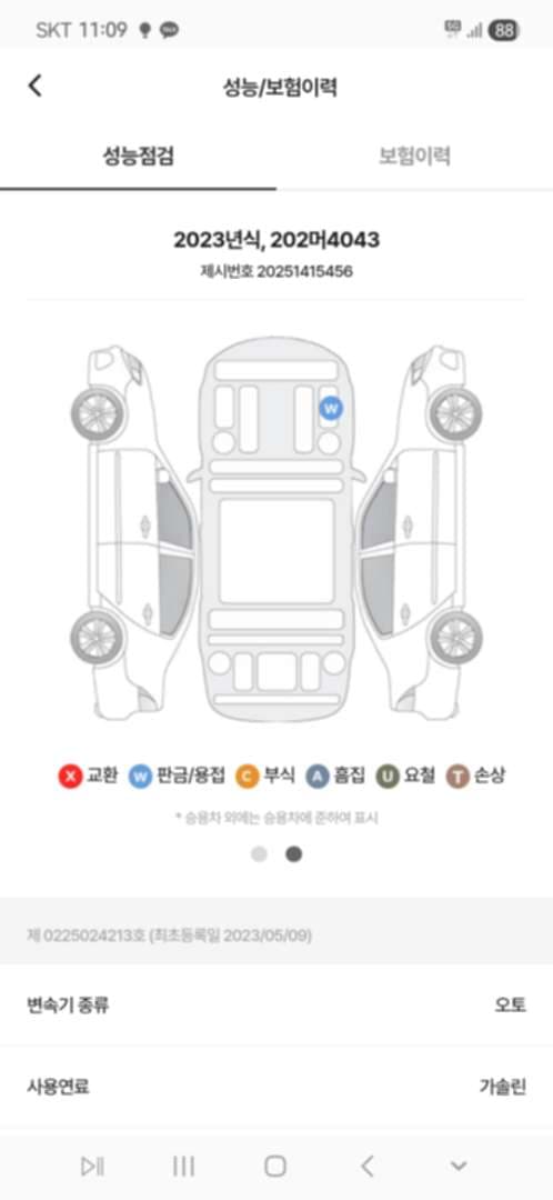 이거 사도 괜찮을까요 이미지 2/2