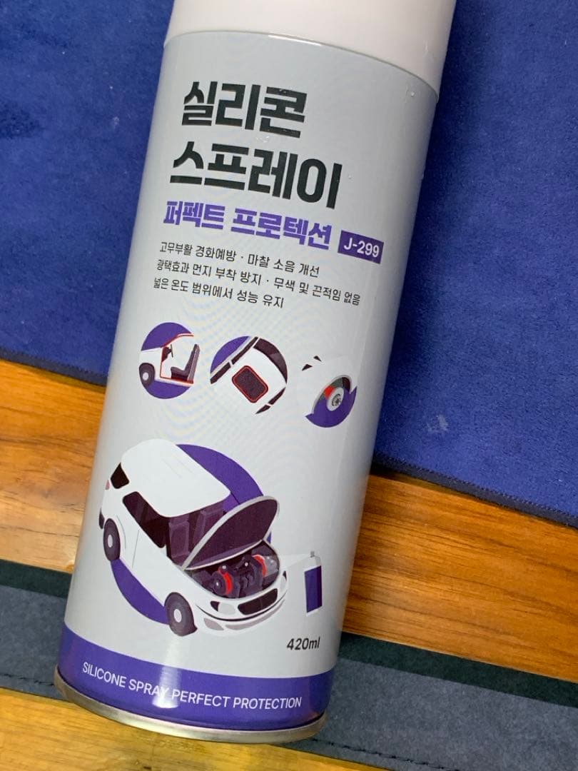 실리콘 스프레이 성능 좋네요 ㅋㅋㅋ 이미지 1/1