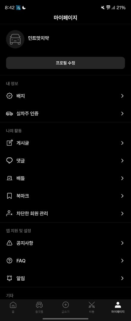 ㅇㅅㄹ 앱 인증 이미지 1/2