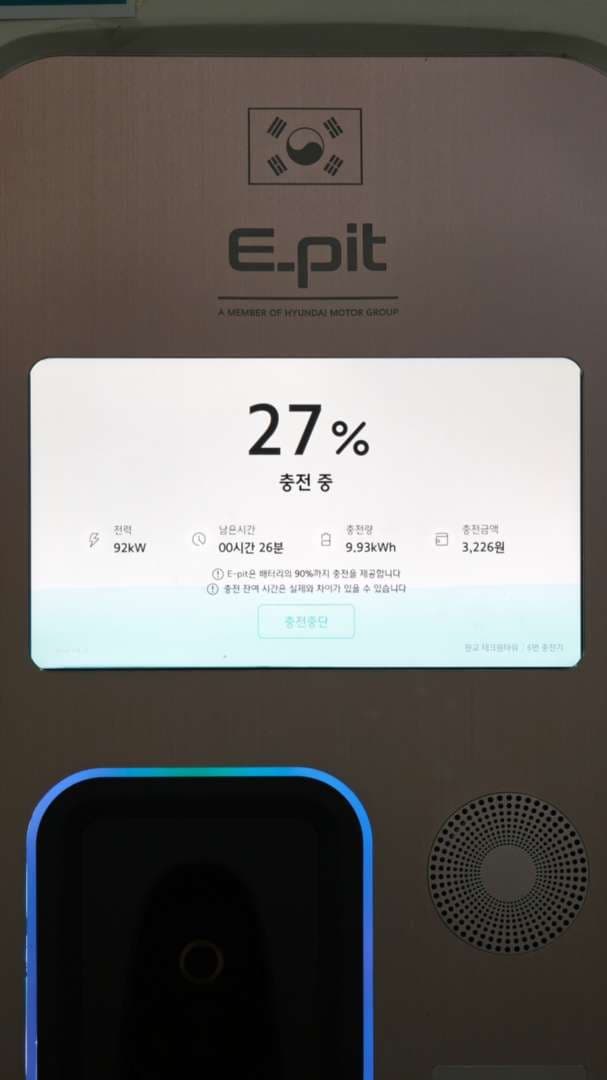 어제 간만에 e-pit 가서 충전을 했는데.. 이미지 3/3