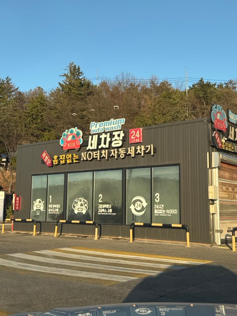 칠곡 휴게소 입니다 이미지 1/1