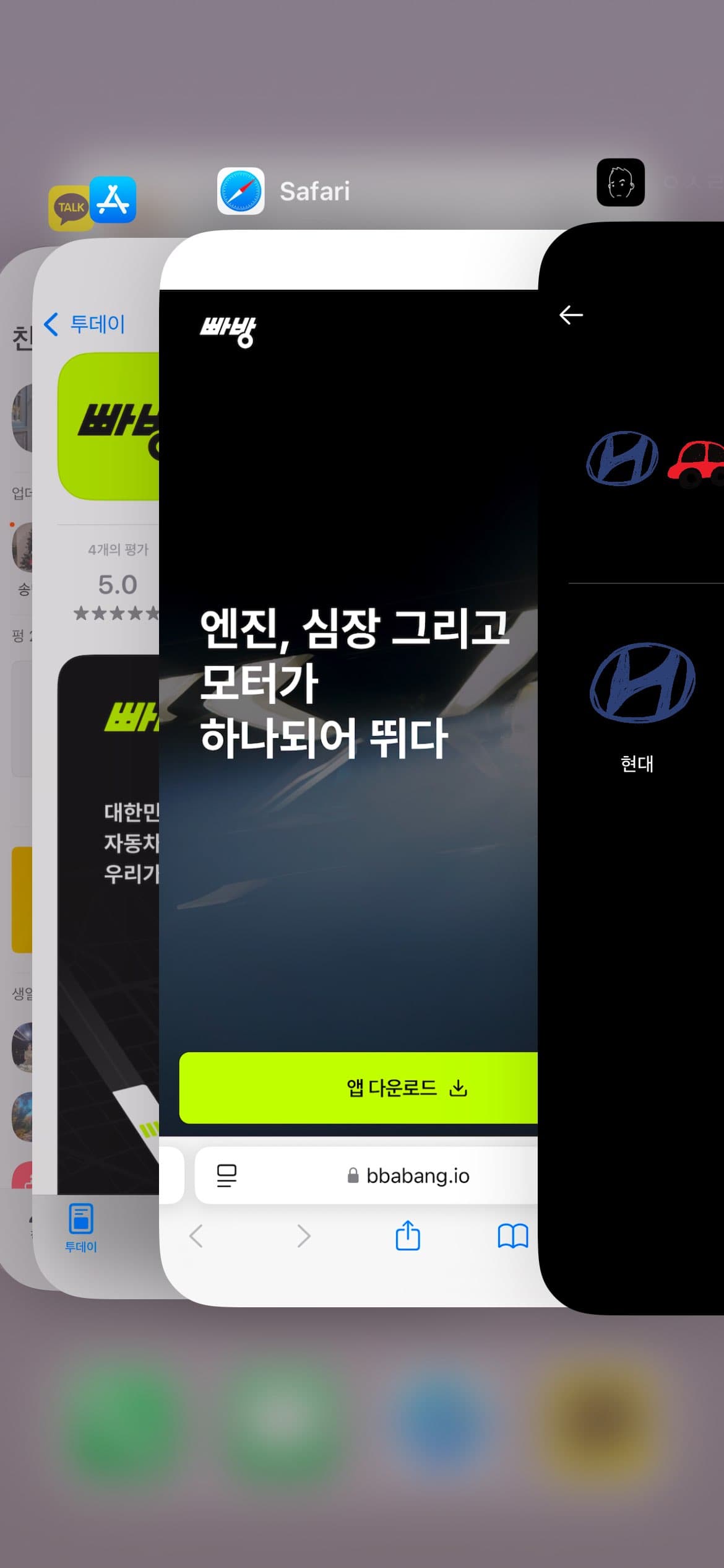 ㅇㅅㄹ앱 임증 이미지 2/2