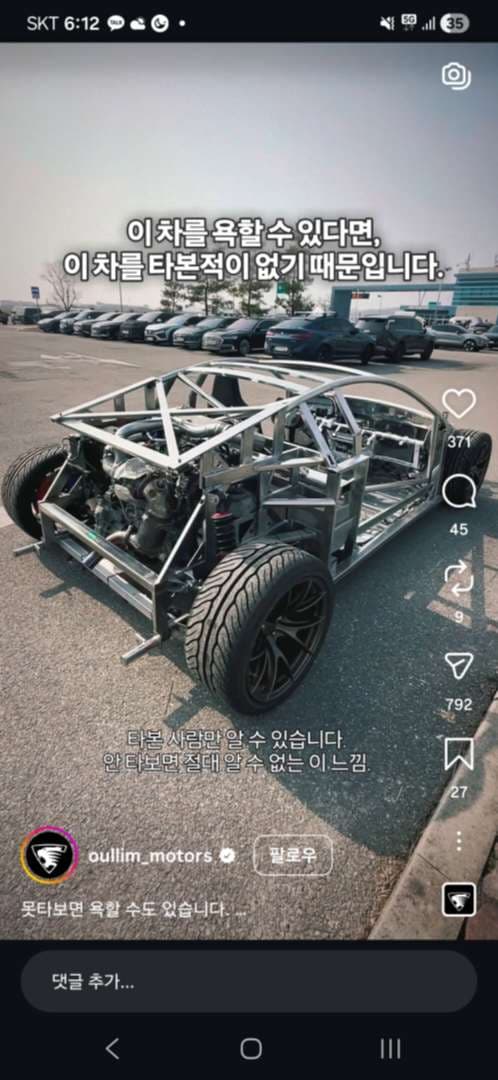 타본적 없는자만 욕할 수 있는 이유는 이미지 1/1