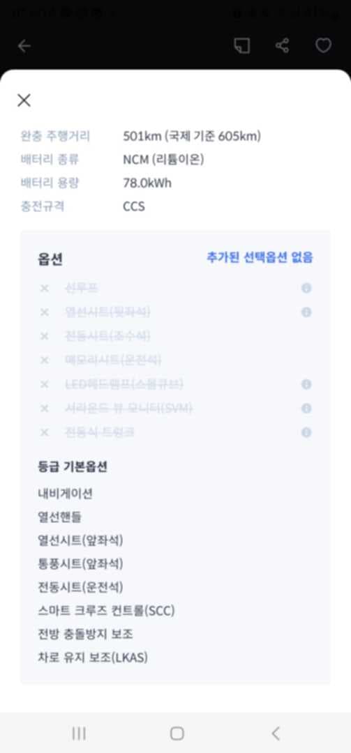 헤이딜러 거짓말 한다(!?) 이미지 1/1