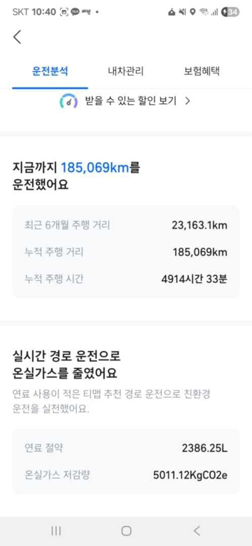 장거리운전 뱃지.. 도전 합니다 이미지 1/5