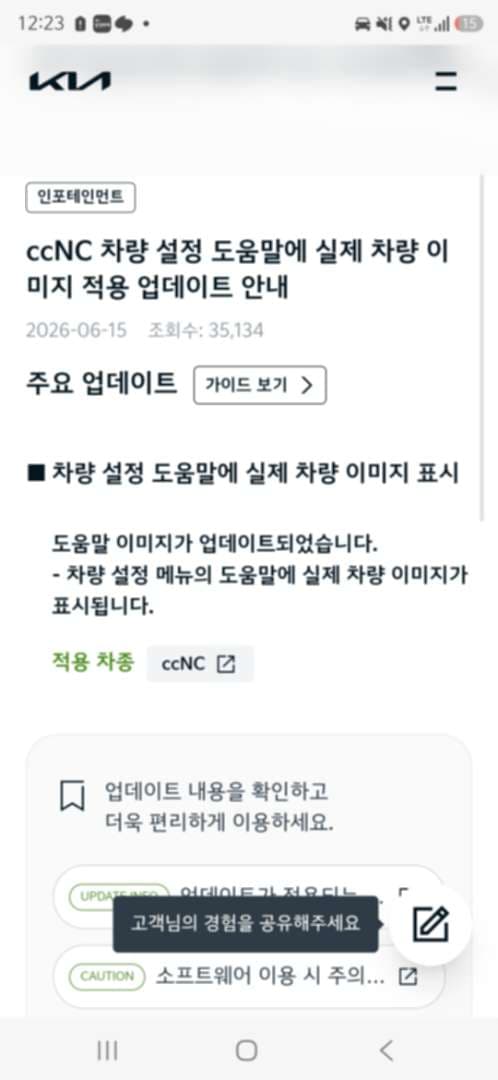 기아의 미친 업데이트.. 이미지 1/10