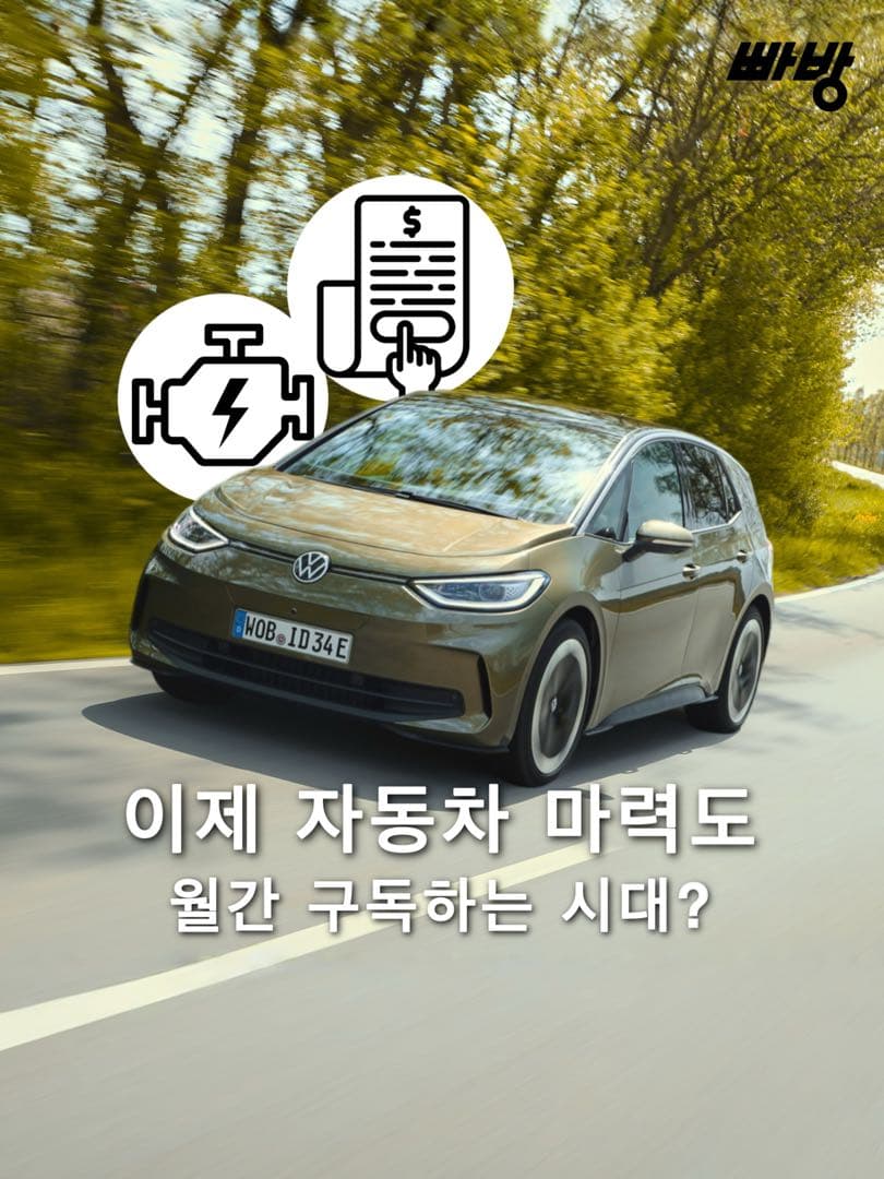폭스바겐, 영국서 마력 구독제 실시 이미지 1/4