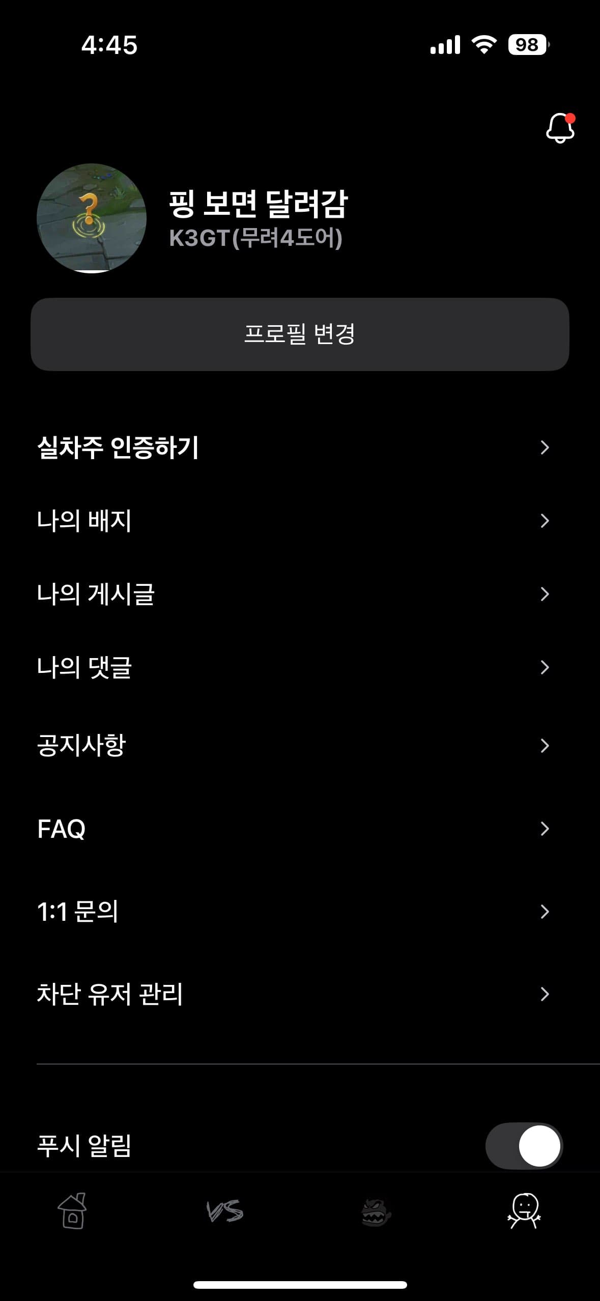 ㅇㅅㄹ앱인증! 이미지 1/1