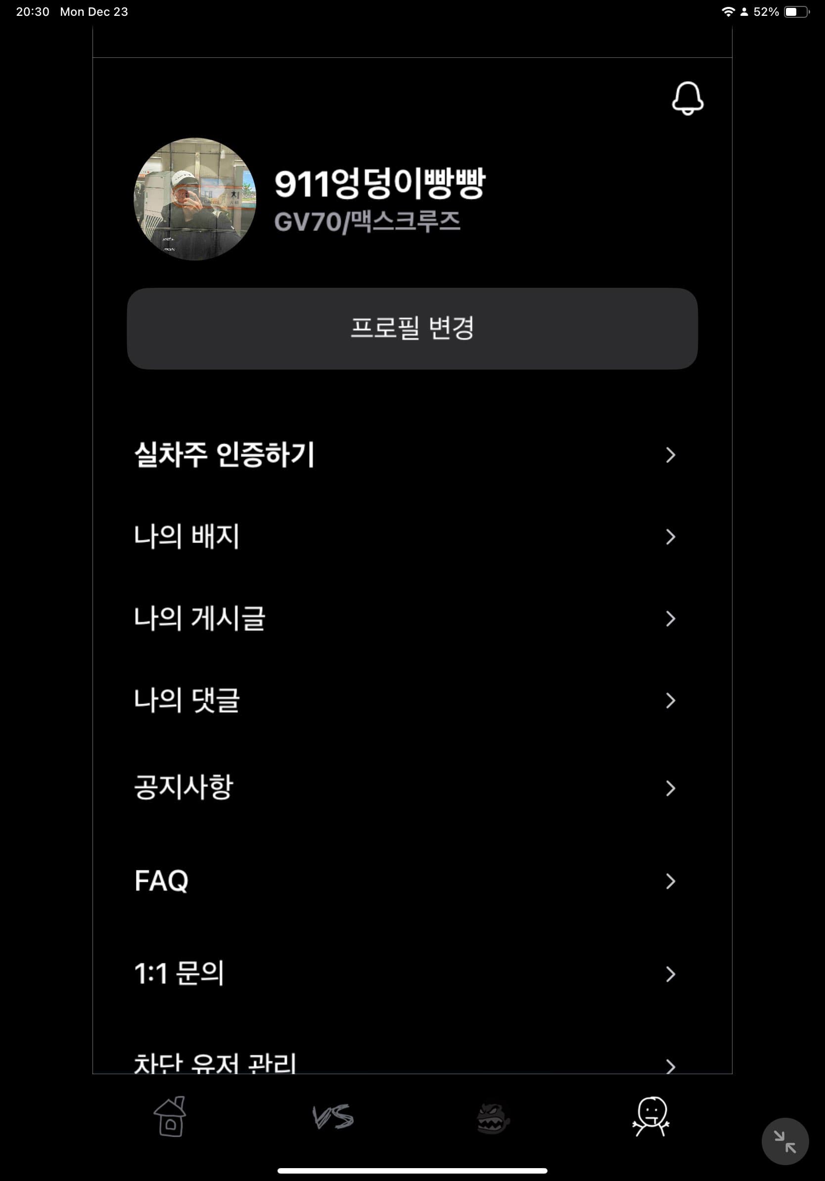 인증합니다 이미지 1/1