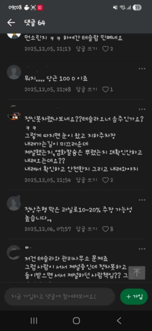 어제자 TKC를 뜨겁게 달군 사진 이미지 5/5