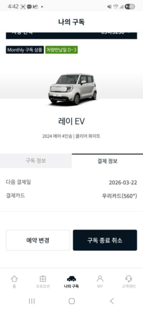 레이 붕붕이 보냅니다.... 이미지 1/1