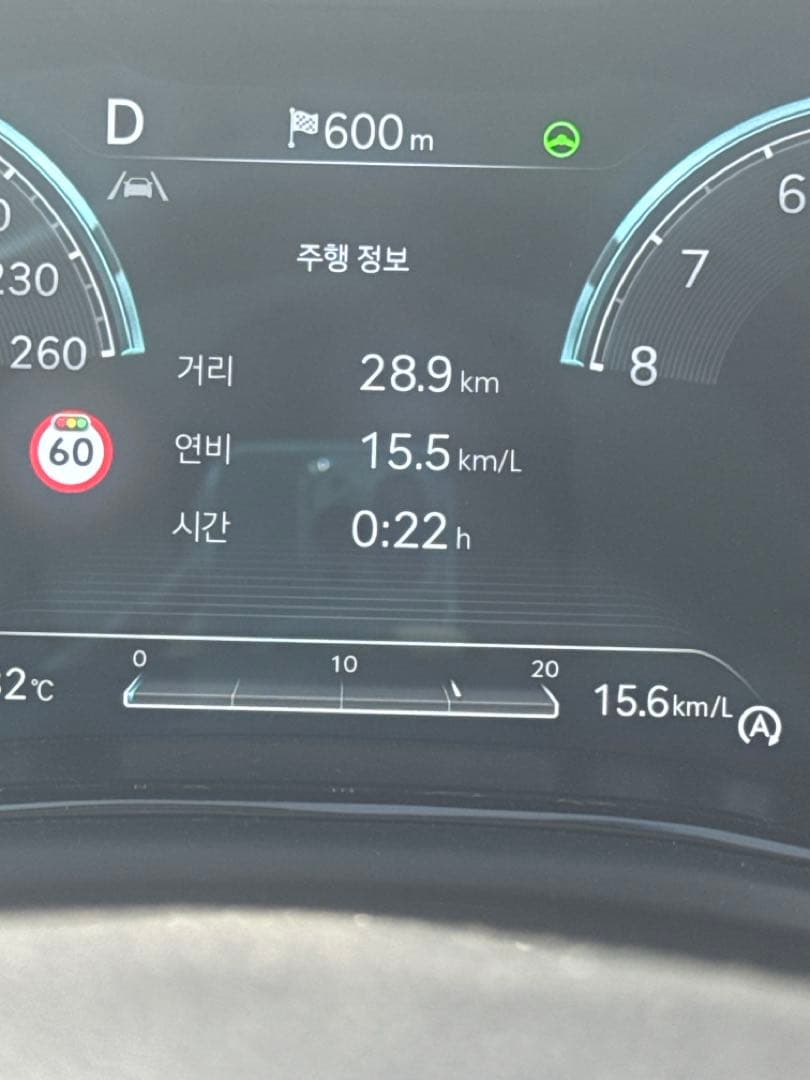 오늘 아침 출근길 연비입니다 이미지 1/1