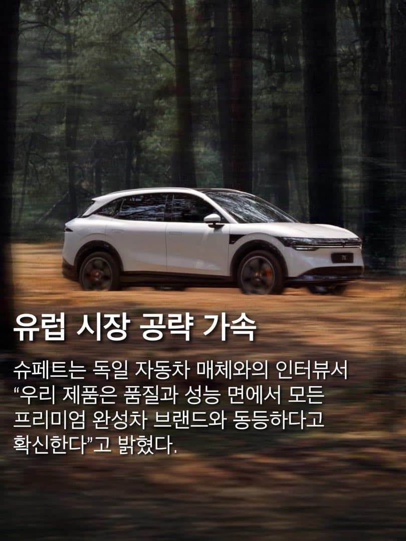 “23년 BMW 출신 임원“…지커, BMW·벤츠와 동급 수준… 이미지 3/7