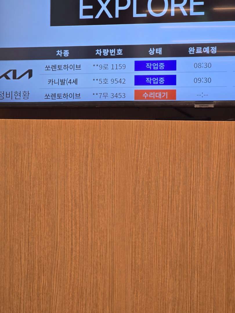 기아 안심점검 받으러 양주 까지 가는 고양시민 이미지 6/6