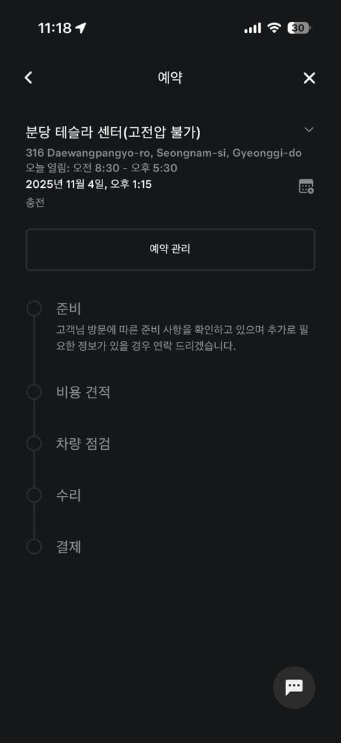 어제 차바꿀까 했더니 뜬 경고등 이미지 2/2