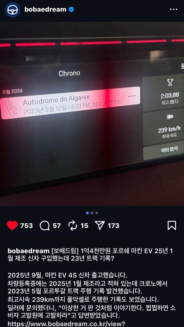 테스트 차량을 판 포르쉐? 이미지 1/1