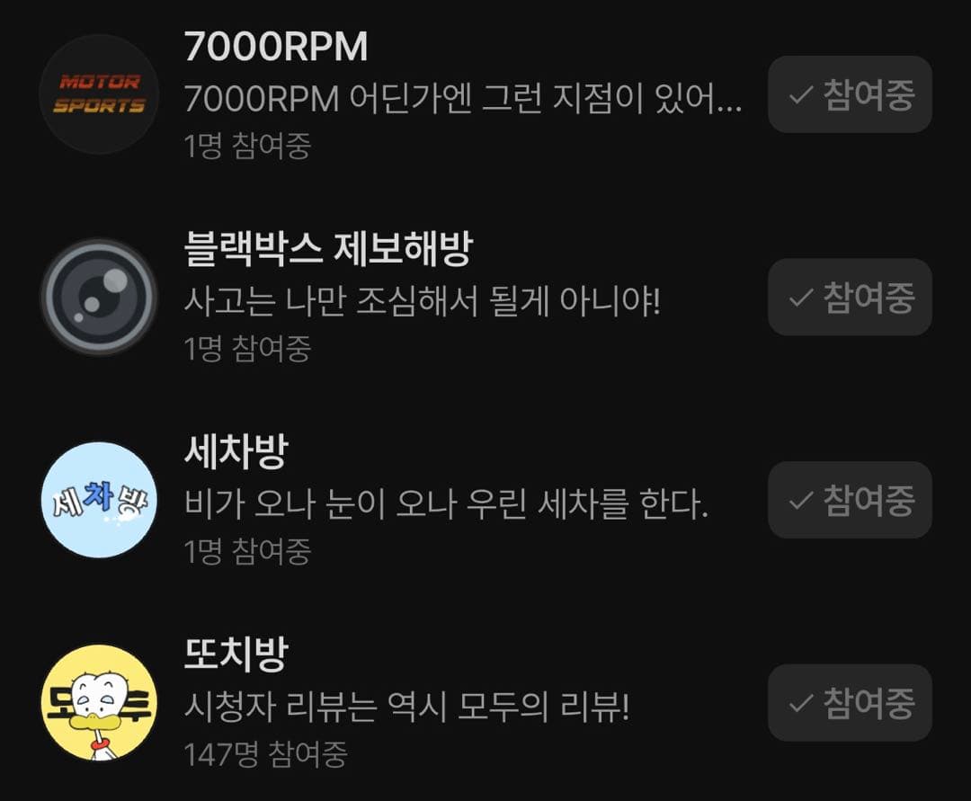 새로운 방(플랫폼)이 많이 생겼습니다! 이미지 1/1