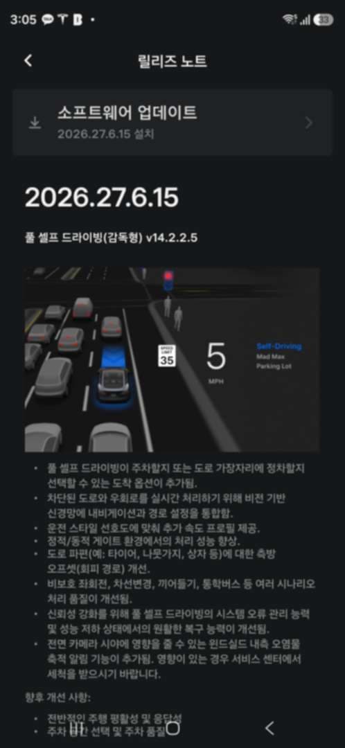 드디어 모델 X,S 에도 그록이, 그리고 FSD 버전 업. 이미지 3/3
