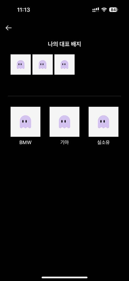 ㅇㅅㄹ 앱 인증 이미지 2/2