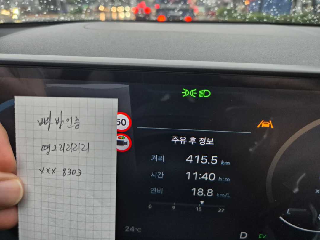 모트라인 연비인증입니다. 이미지 1/1