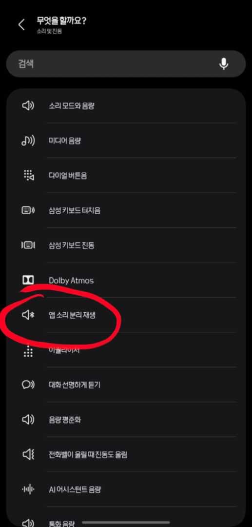 갤럭시 사용하시는 분들 참고하세요! 이미지 7/9