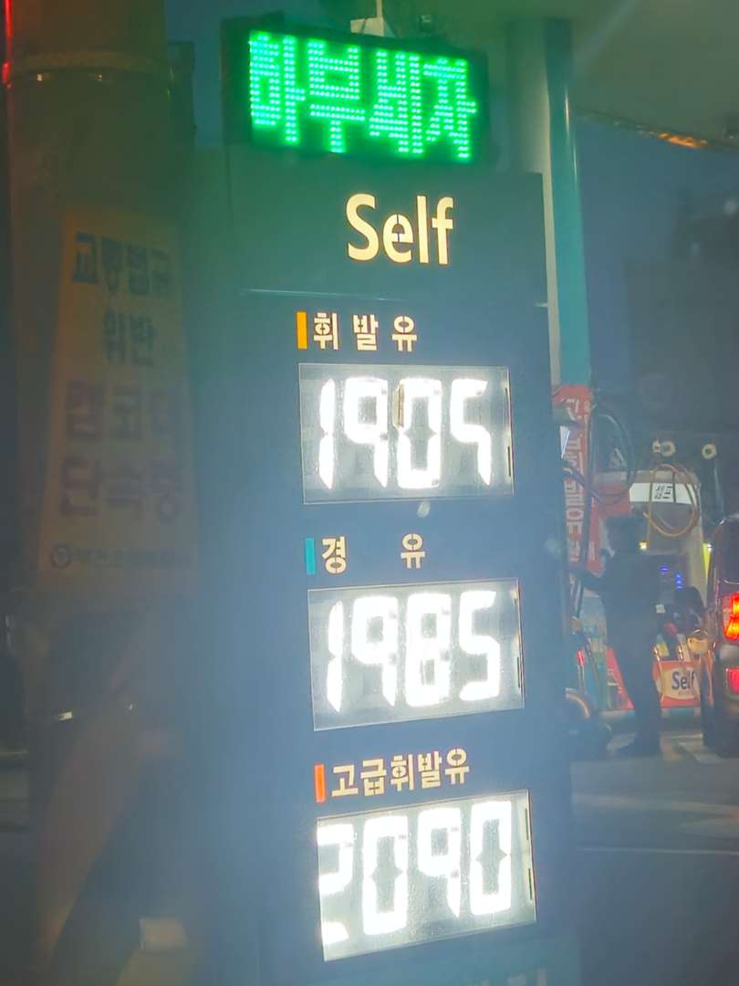 몰랐는데 경유가 휘발유를 추월했군요 이미지 1/1