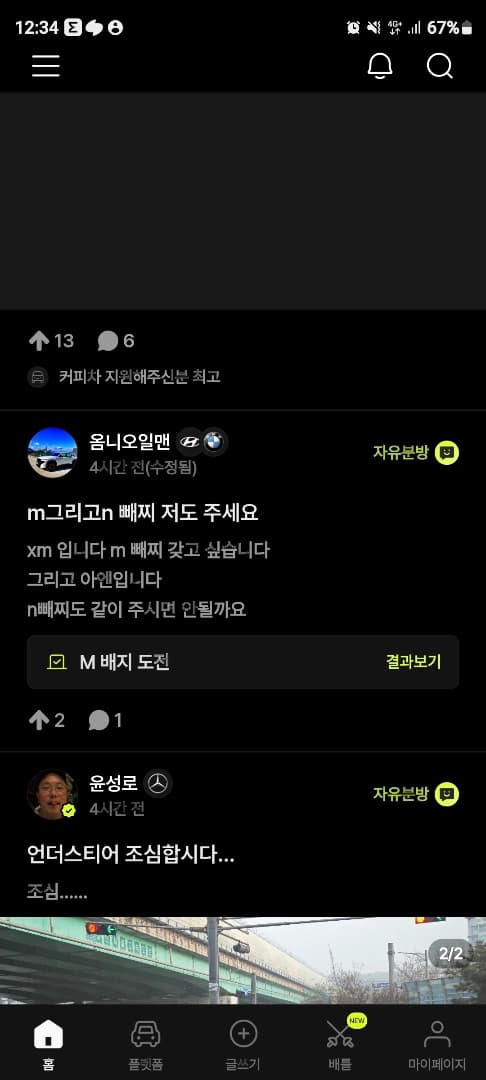 글씨 또 깨짐 이미지 2/2