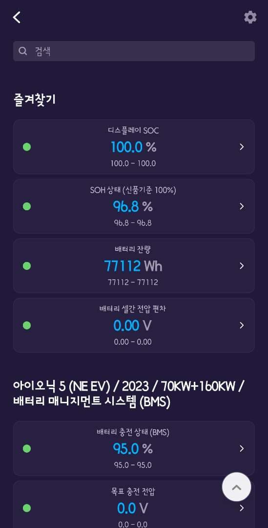 2025 더 뉴 아이오닉5 롱레인지 배터리 이미지 1/2