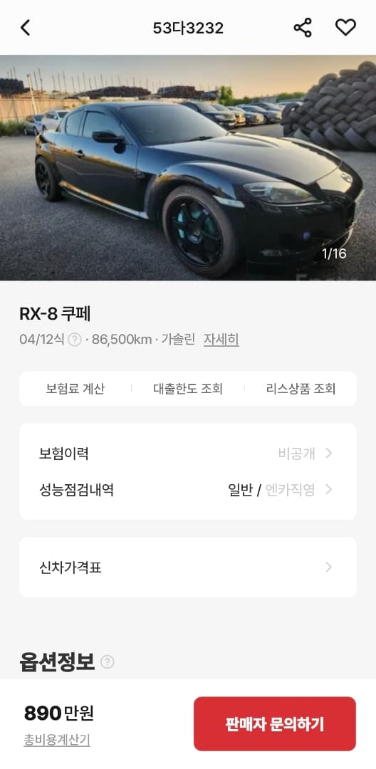 와!!! 이거 있네 이미지 1/1