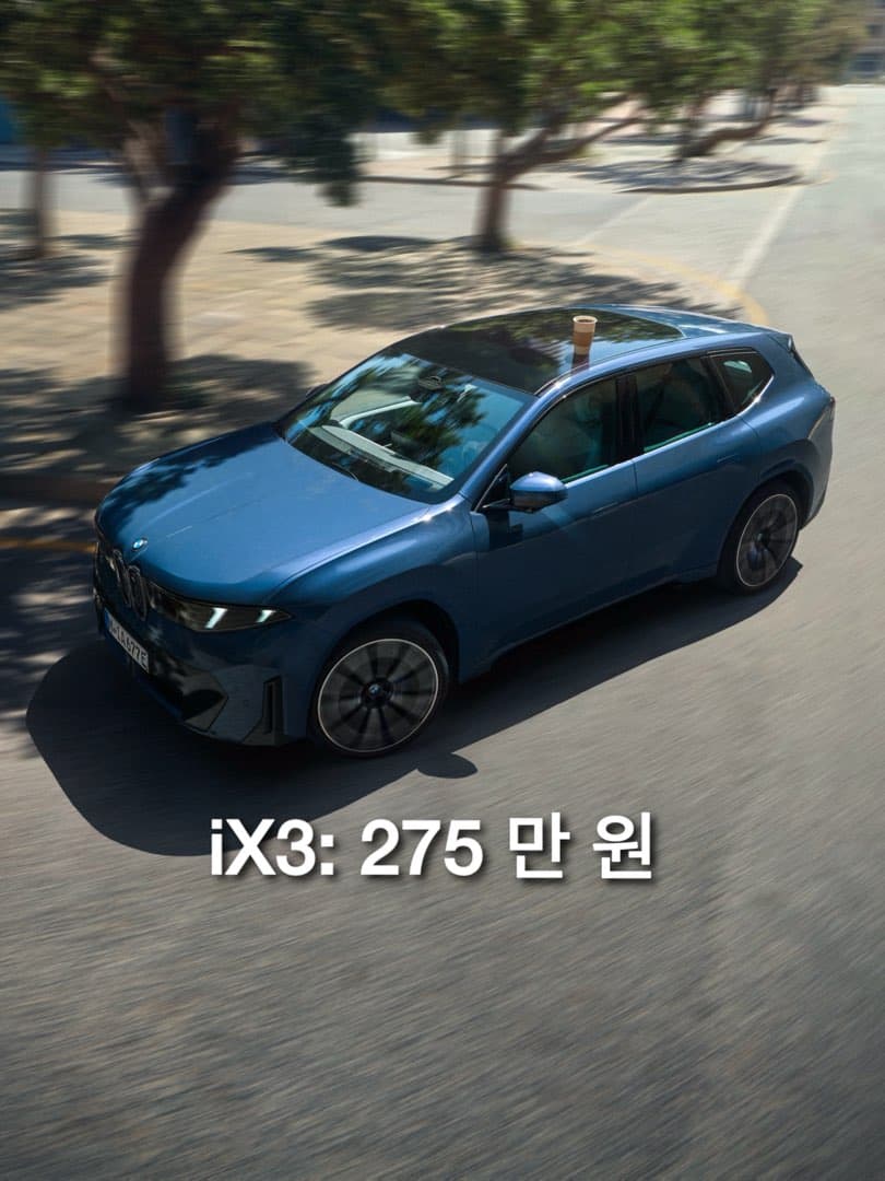 “iX3 275만 원•에이스맨 400만 원”…BMW 코리아, 전기차 국고 보조금 확정… 이미지 3/10