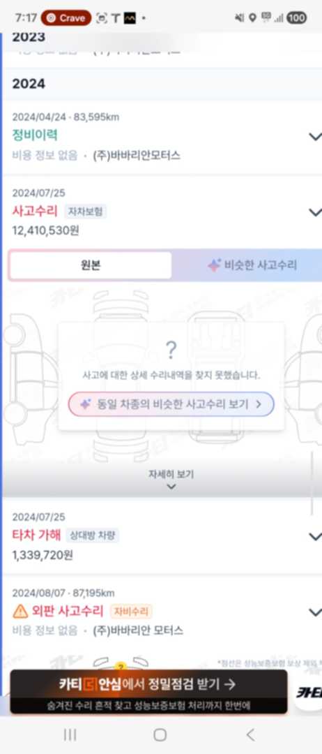중고차 구매 뮨의 이미지 3/4